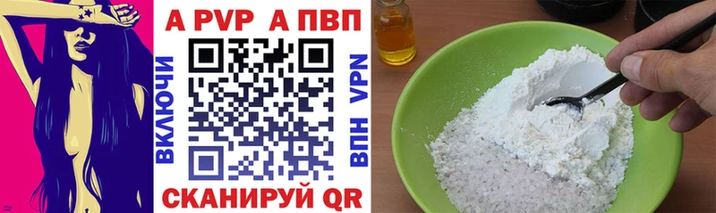 Alpha PVP кристаллы  Феодосия 