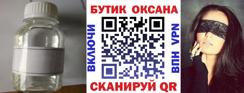 ОМГ ОМГ ссылка  Феодосия  Бутират Butirat 