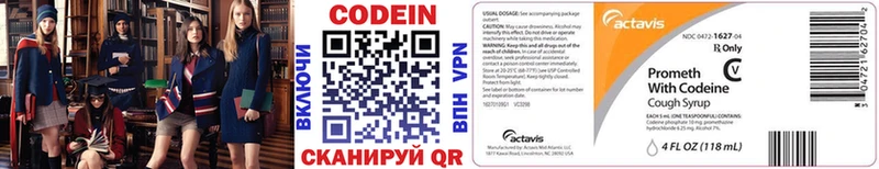 сколько стоит  Феодосия  Codein Purple Drank 