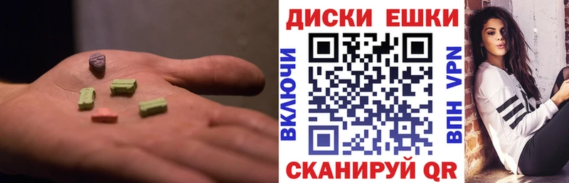 Ecstasy диски  Феодосия 