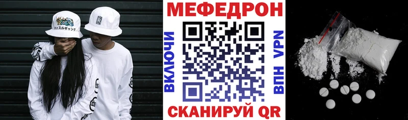 Меф мяу мяу  Феодосия