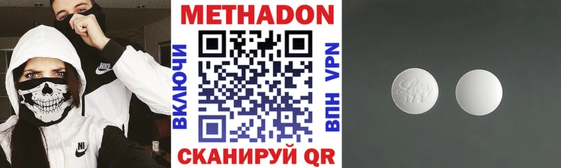 МЕТАДОН белоснежный  mega ТОР  Феодосия 
