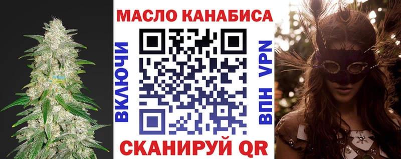 ТГК гашишное масло Феодосия